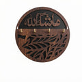 Buy 1 Get 1 FREE | Islamic + Welcome Wooden Key Holder | 2 Pcs Combo