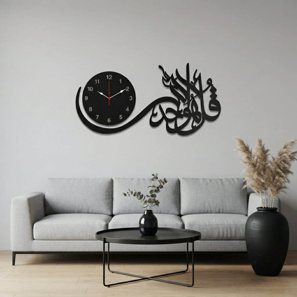 Islamic Calligraphy Wall Clock | Qul Hu Allahu Ahad | Elegant Quranic Wall clock & Home Décor