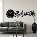 Wallahu Khairur Raziqeen Islamic Wall Clock | Arabic Calligraphy Clock