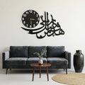 Islamic Arabic Calligraphy Wall Clock | Elegant Muslim Wall Art Clock