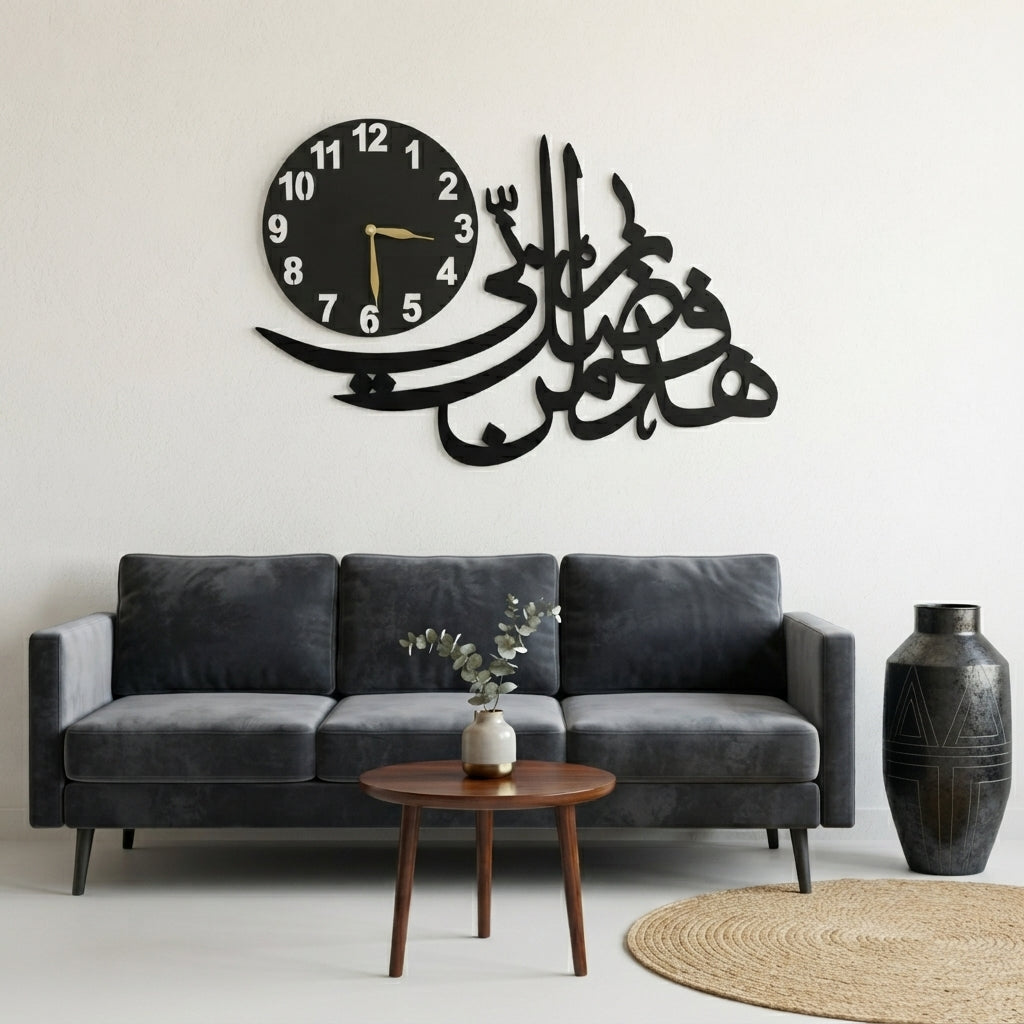Islamic Arabic Calligraphy Wall Clock | Elegant Muslim Wall Art Clock