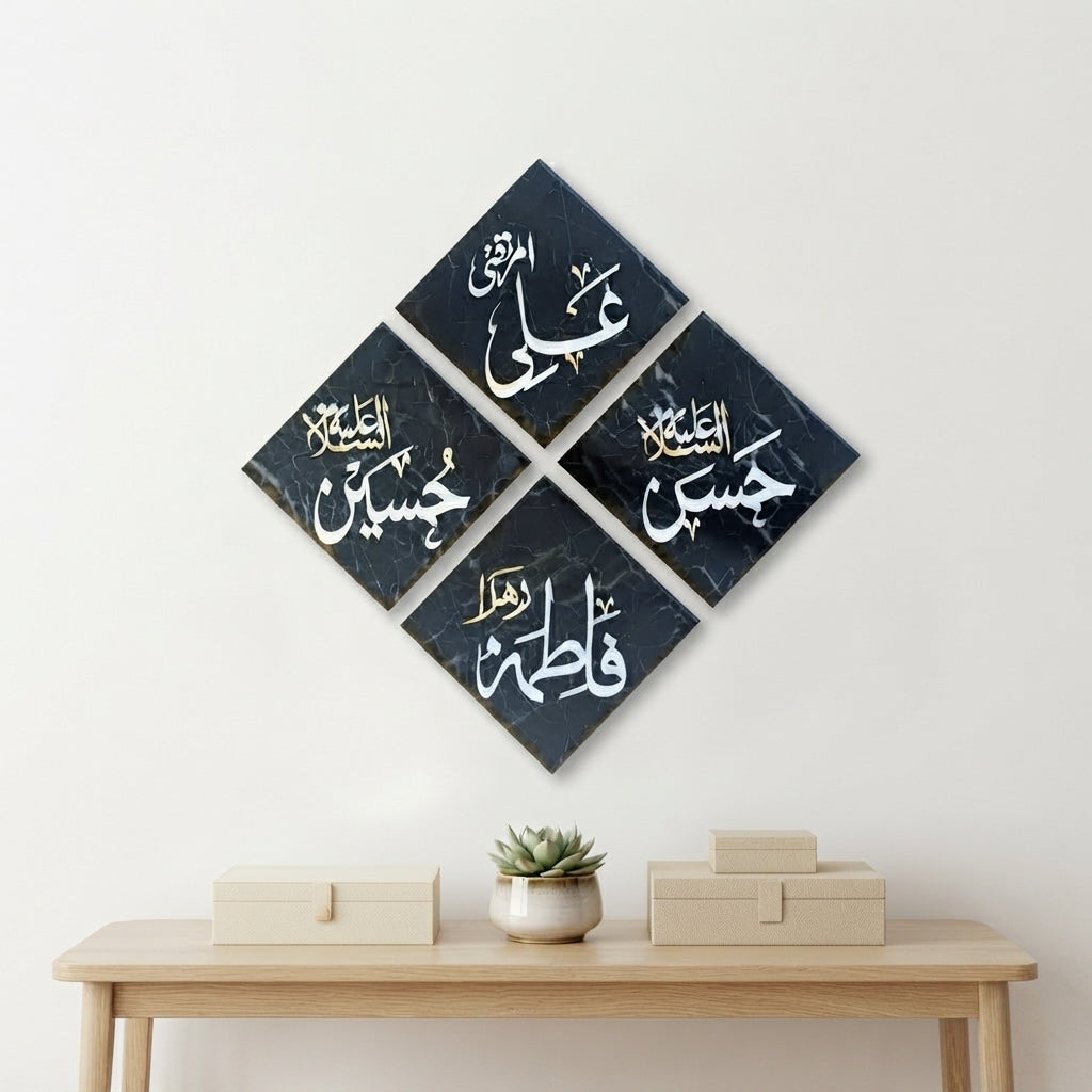 4-Piece Islamic Calligraphy Wall Art Set | Ahle-Bait Names Décor