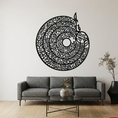 Buy 1 Get 1 FREE | 4 Qul & Moon Islamic Wall Décor | Elegant Islamic Home Decoration | 2 Pcs Combo