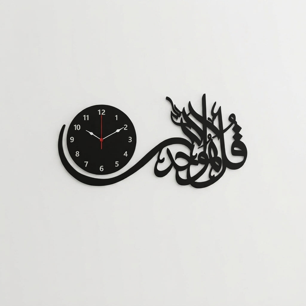 Islamic Calligraphy Wall Clock | Qul Hu Allahu Ahad | Elegant Quranic Wall clock & Home Décor