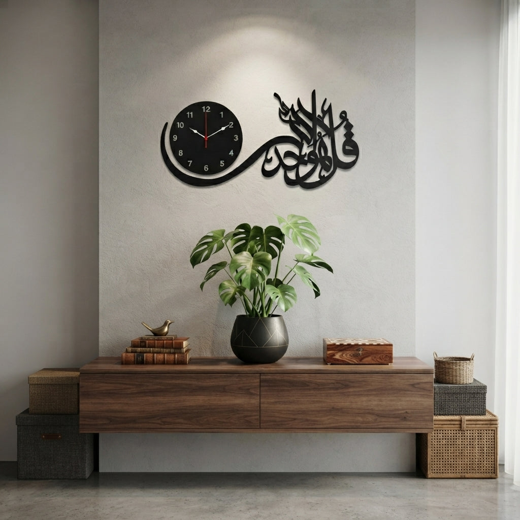 Islamic Calligraphy Wall Clock | Qul Hu Allahu Ahad | Elegant Quranic Wall clock & Home Décor