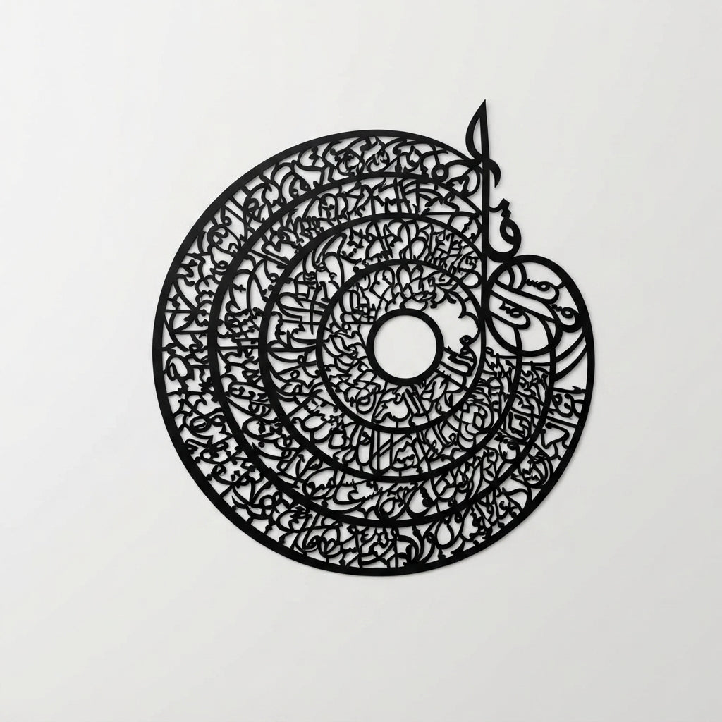 Buy 1 Get 1 FREE | 4 Qul & Moon Islamic Wall Décor | Elegant Islamic Home Decoration | 2 Pcs Combo