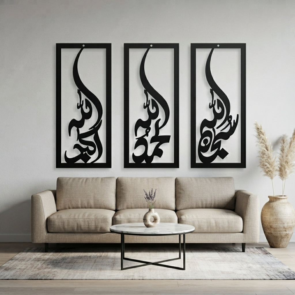 SubhanAllah Alhamdulillah Allahu Akbar | 3-Piece Islamic Calligraphy Wall Art Set