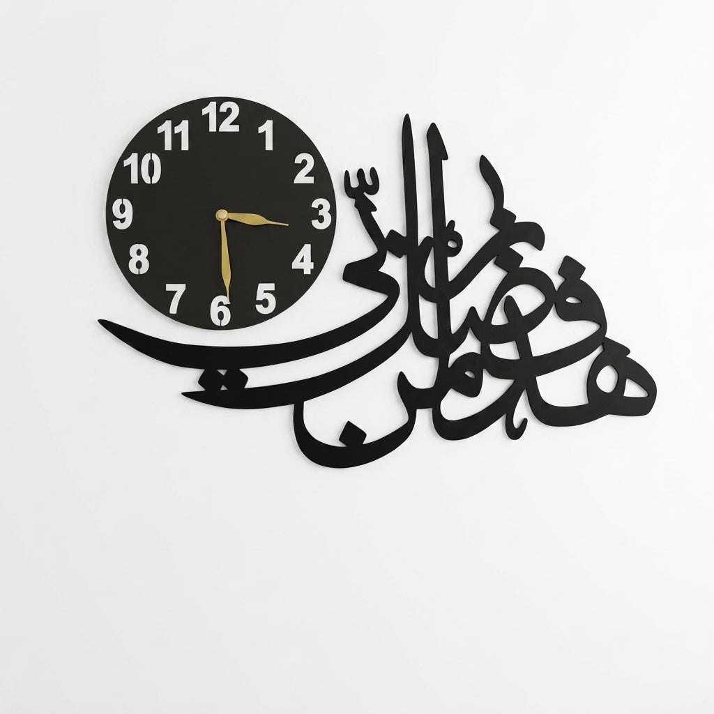 Islamic Arabic Calligraphy Wall Clock | Elegant Muslim Wall Art Clock