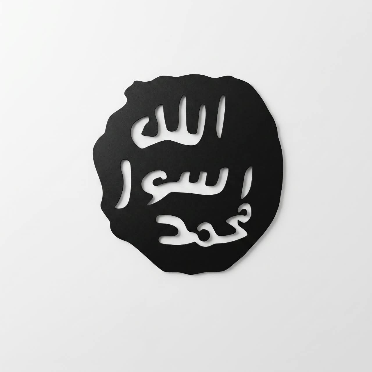 Buy 1 Get 1 FREE | Islamic Arabic Calligraphy Wall Art Set