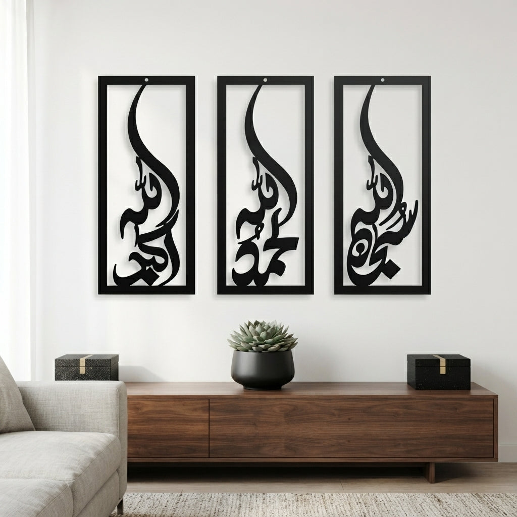 SubhanAllah Alhamdulillah Allahu Akbar | 3-Piece Islamic Calligraphy Wall Art Set