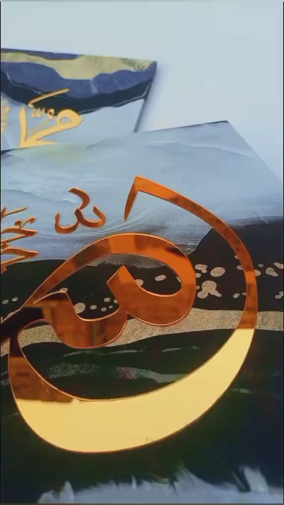 Allah & Muhammad Islamic Wall Art | 2-Piece MDF & Acrylic Calligraphy Set